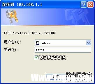 fast無(wú)線路由器設(shè)置方法