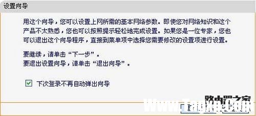 fast無(wú)線路由器設(shè)置方法