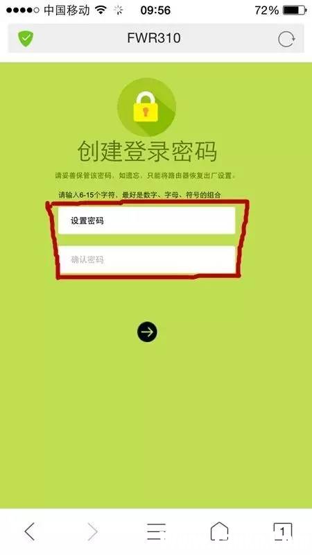 怎么通過手機設置fast無線路由器