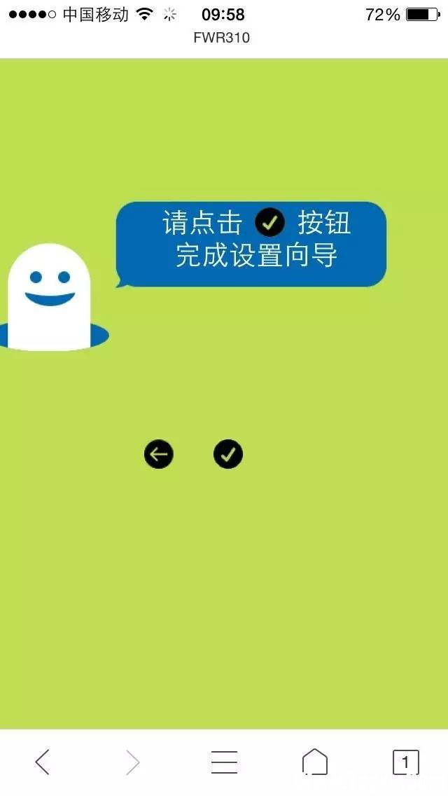 怎么通過手機設置fast無線路由器