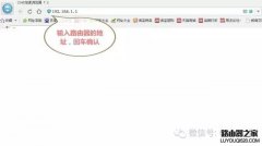 迅捷二級路由器設(shè)置方法