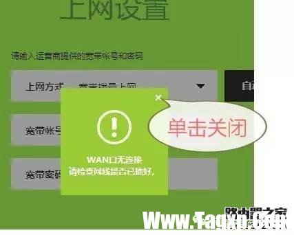 迅捷二級(jí)路由器設(shè)置方法