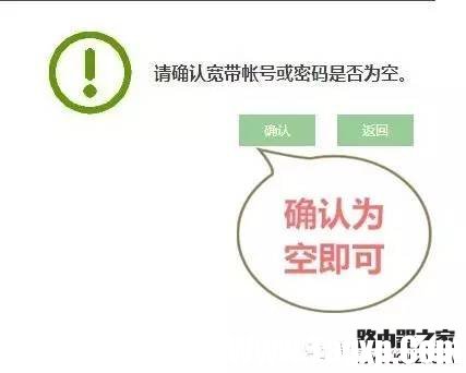 迅捷二級(jí)路由器設(shè)置方法