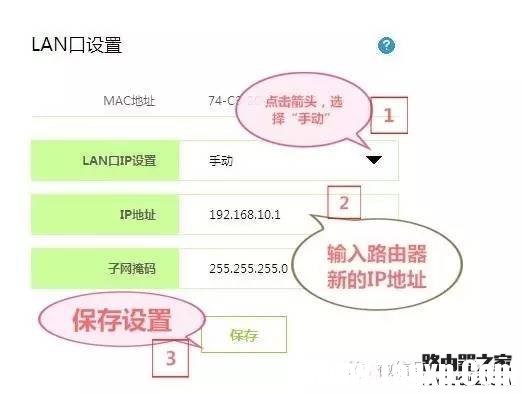 迅捷二級(jí)路由器設(shè)置方法