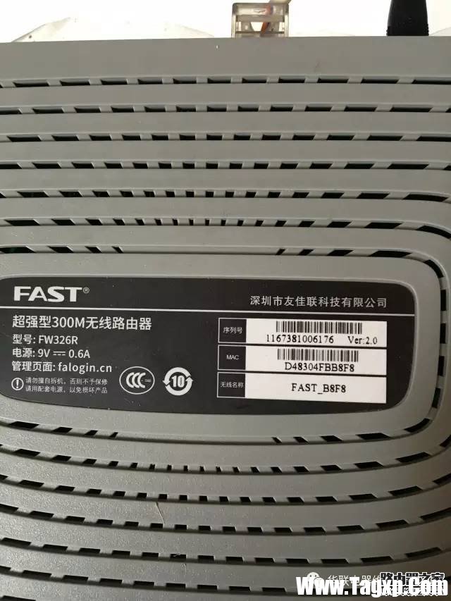FAST迅捷路由器怎么設(shè)置