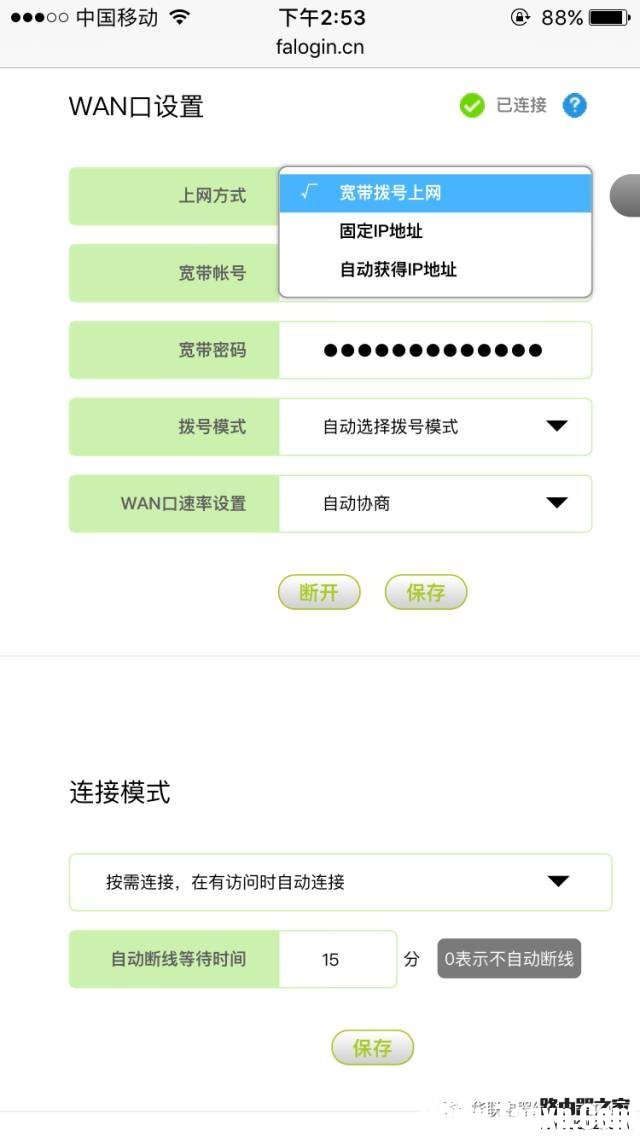 FAST迅捷路由器怎么設(shè)置
