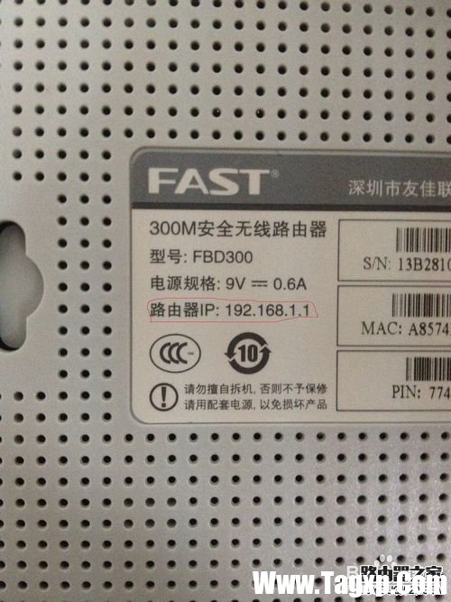 FAST迅捷路由器密碼修改 WIFI密碼修改設(shè)置教程