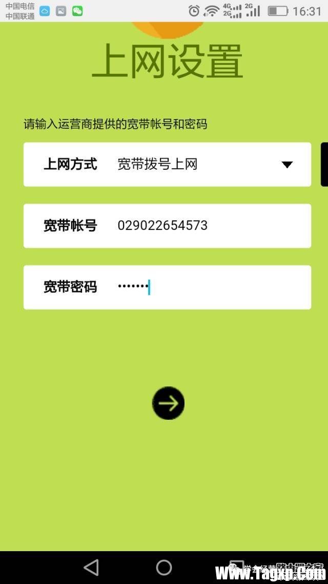 手機(jī)設(shè)置fast路由器怎么設(shè)置