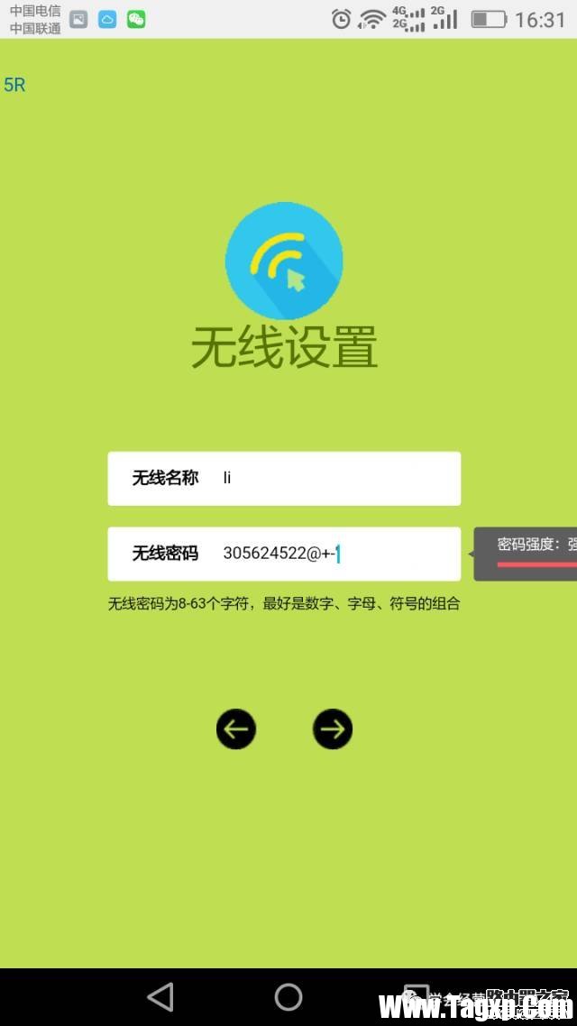 手機(jī)設(shè)置fast路由器怎么設(shè)置