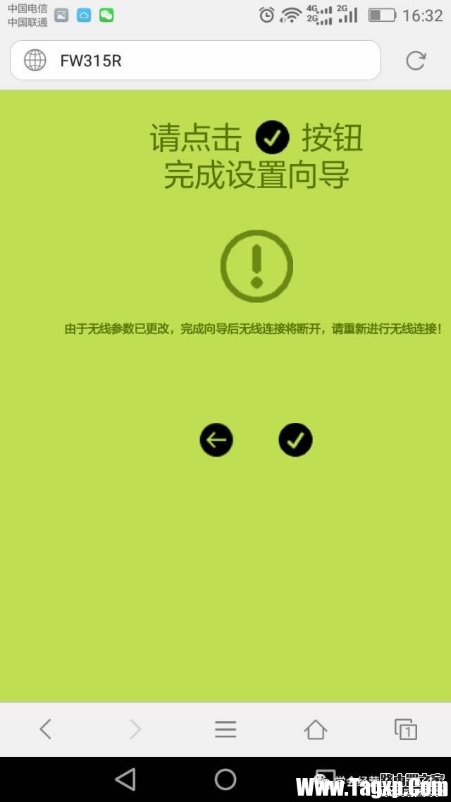 手機(jī)設(shè)置fast路由器怎么設(shè)置