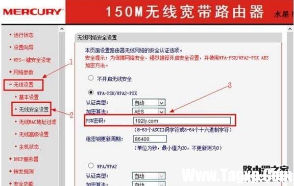 水星無線路由器的密碼忘了怎么辦?