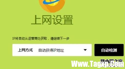 fast路由器怎么設(shè)置 新版Fast無(wú)線路由器設(shè)置教程