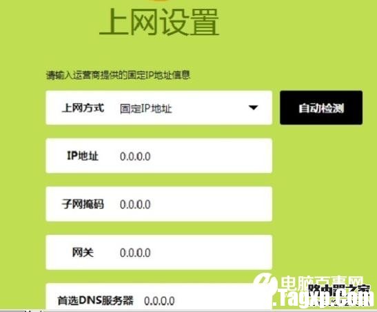fast路由器怎么設(shè)置 新版Fast無(wú)線路由器設(shè)置教程