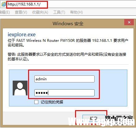 FAST迅捷無線路由器如何修改密碼?FAST迅捷無線路由器修改密碼方法