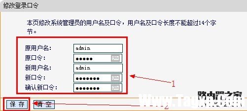 FAST迅捷無線路由器如何修改密碼?FAST迅捷無線路由器修改密碼方法