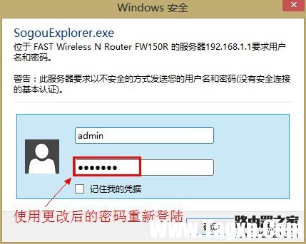 FAST迅捷無線路由器如何修改密碼?FAST迅捷無線路由器修改密碼方法