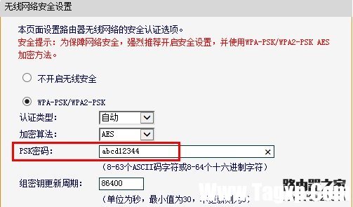 FAST迅捷無線路由器如何修改密碼?FAST迅捷無線路由器修改密碼方法