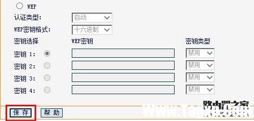 FAST迅捷無線路由器如何修改密碼?FAST迅捷無線路由器修改密碼方法