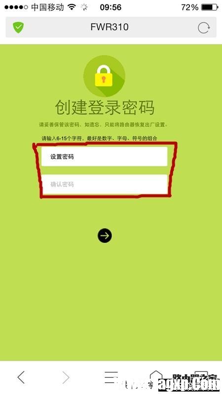 手機如何設(shè)置無線路由器 手把手教你使用手機設(shè)置路由器