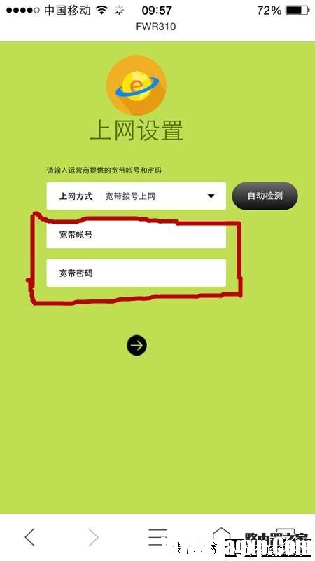 手機如何設(shè)置無線路由器 手把手教你使用手機設(shè)置路由器