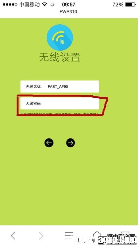 手機如何設(shè)置無線路由器 手把手教你使用手機設(shè)置路由器