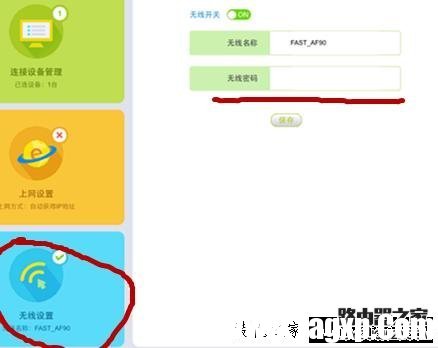 手機如何設(shè)置無線路由器 手把手教你使用手機設(shè)置路由器