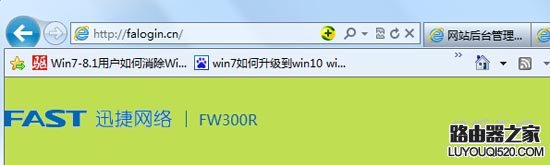 falogin.cn恢復(fù)出廠設(shè)置方法（復(fù)位）