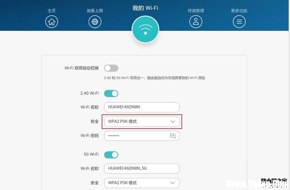 華為路由器A1暢享版怎么設置防蹭網(wǎng)?