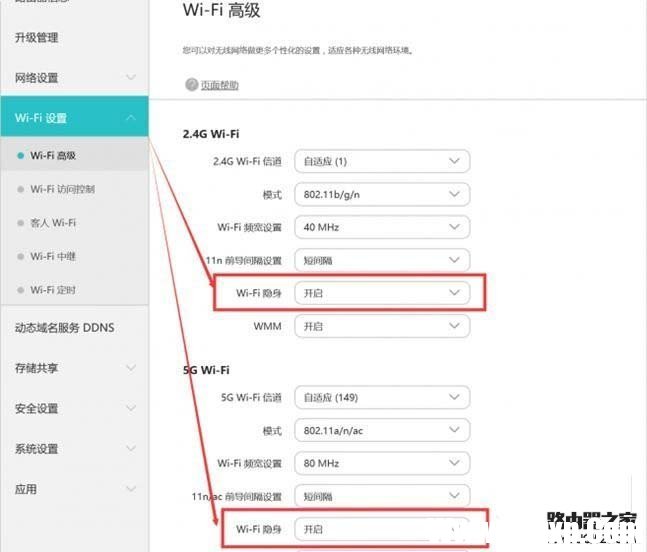華為路由器A1暢享版怎么設(shè)置防蹭網(wǎng)?