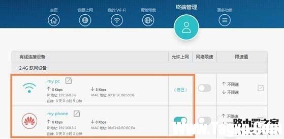 華為路由器A1暢享版怎么設(shè)置防蹭網(wǎng)?