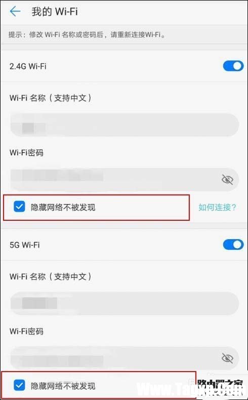 華為路由器A1暢享版怎么設(shè)置防蹭網(wǎng)?