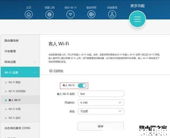 華為路由器A1暢享版怎么設(shè)置防蹭網(wǎng)?