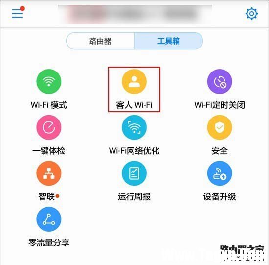 華為路由器A1暢享版怎么設(shè)置防蹭網(wǎng)?
