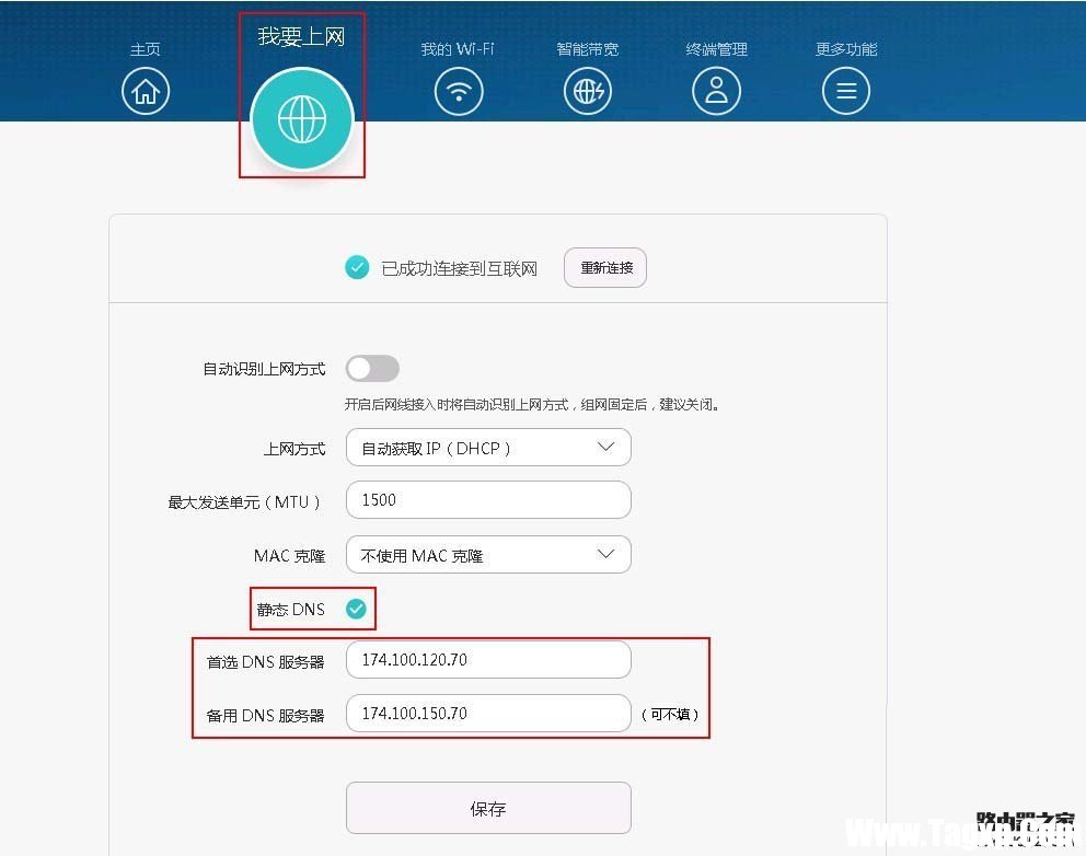 華為路由器A1暢享版怎么設(shè)置防蹭網(wǎng)?