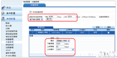 華為路由器如何設置網(wǎng)關