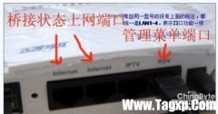 華為HG510無(wú)線路由器設(shè)置【圖文教程】
