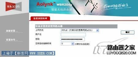華為(HUAWEI )無(wú)線路由器詳細(xì)設(shè)置圖文教程