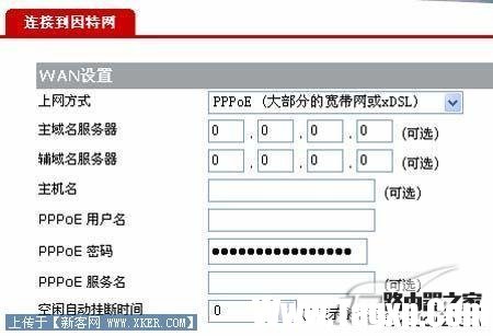 華為(HUAWEI )無(wú)線路由器詳細(xì)設(shè)置圖文教程