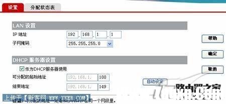 華為(HUAWEI )無(wú)線路由器詳細(xì)設(shè)置圖文教程