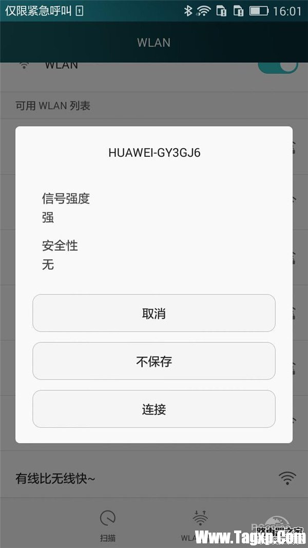 華為榮耀路由器設(shè)置教程圖解