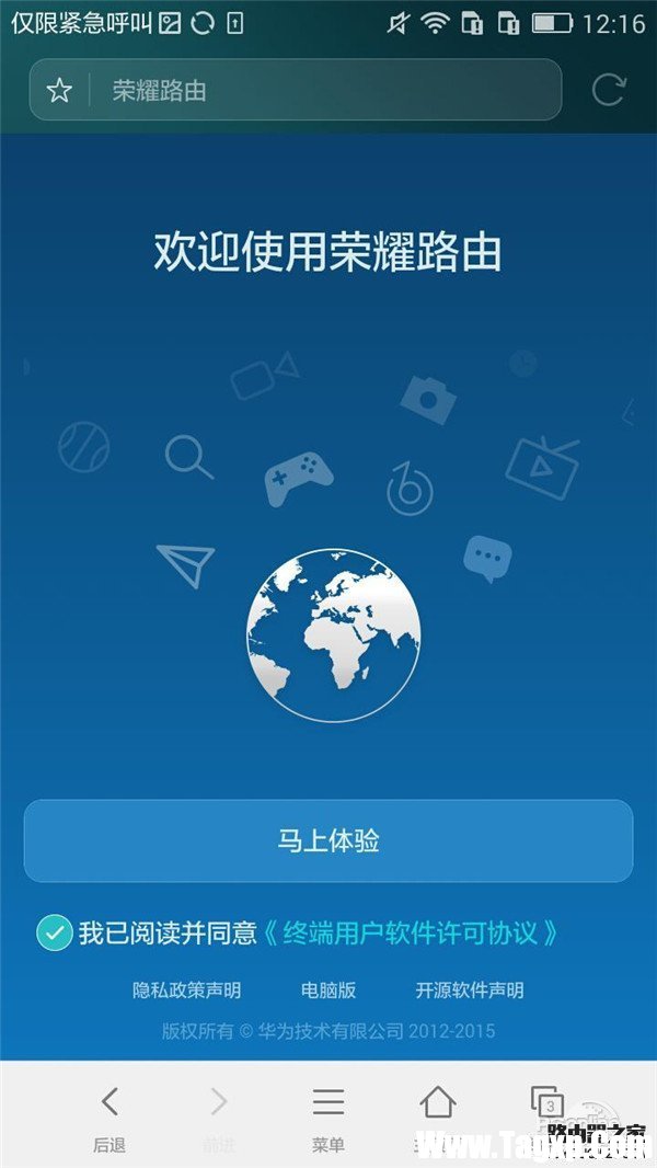 華為榮耀路由器設(shè)置教程圖解