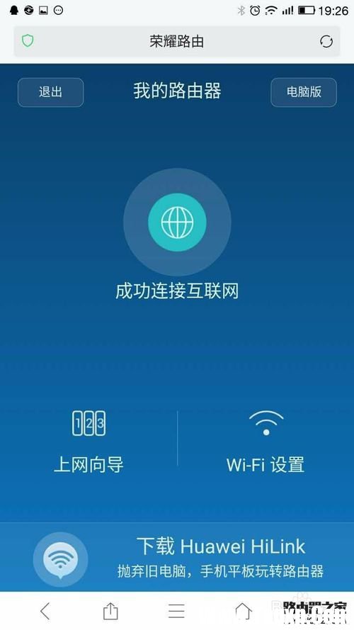 榮耀路由如何防蹭網(wǎng)，如何綁定mac地址