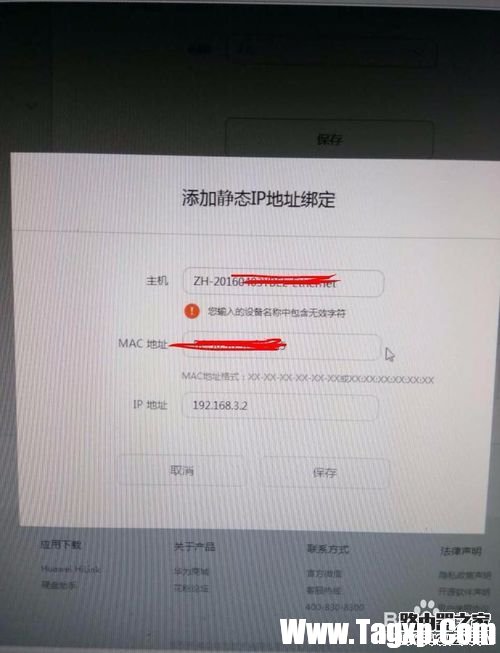 榮耀路由如何防蹭網(wǎng)，如何綁定mac地址