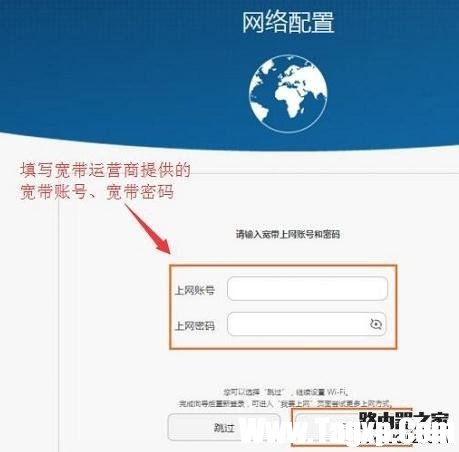 華為WS832無線路由器怎么設(shè)置