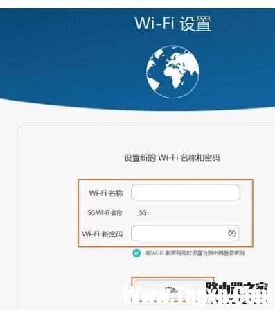 華為WS832無線路由器怎么設(shè)置