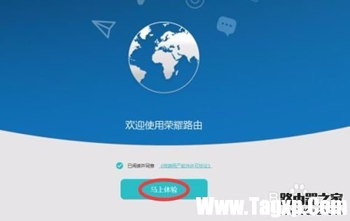 華為榮耀路由標(biāo)準(zhǔn)版設(shè)置指南