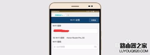 華為榮耀路由標(biāo)準(zhǔn)版設(shè)置指南