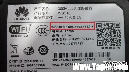 華為路由器怎么隱藏WiFi信號(hào)