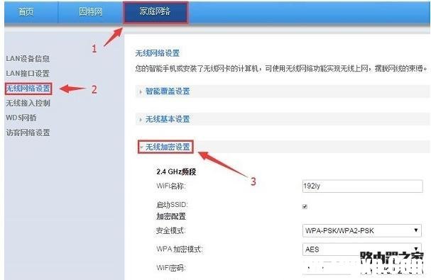 華為路由器怎么隱藏WiFi信號(hào)