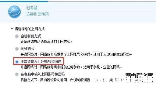 華為WS318無線路由器的上網(wǎng)設(shè)置教程